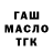 ГАШИШ VHQ Nick Tolibov