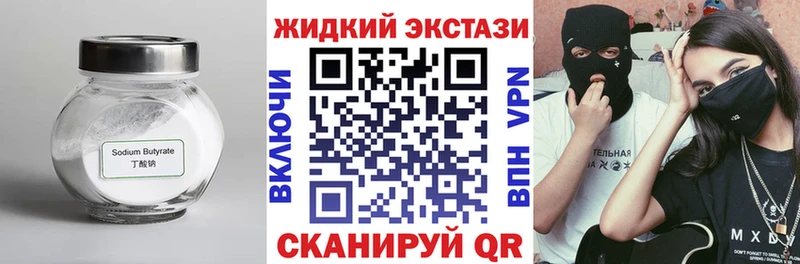нарко площадка наркотические препараты  Лакинск  Бутират бутик 