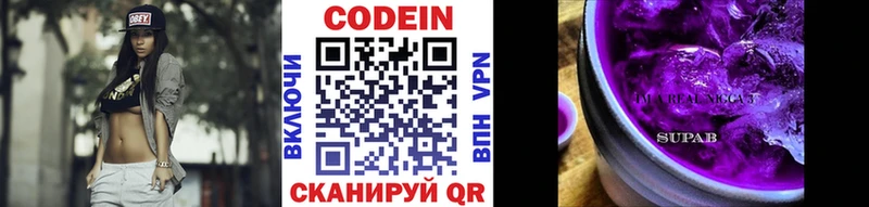 Кодеиновый сироп Lean напиток Lean (лин)  Лакинск 