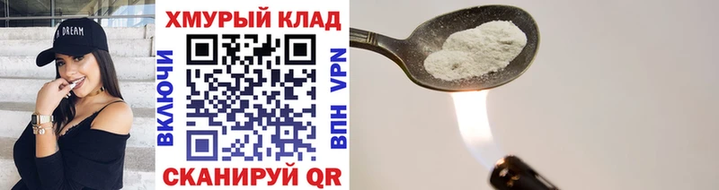 ГЕРОИН VHQ  darknet клад  Лакинск 