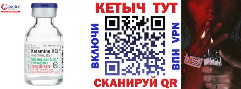 КЕТАМИН VHQ  Лакинск 