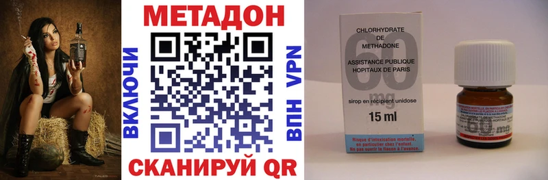 Метадон VHQ  Лакинск 