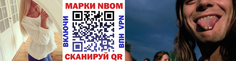 Марки 25I-NBOMe 1,5мг Лакинск
